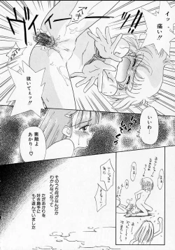 Page 79 of Sukidakedo sukidakara