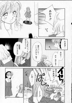 Page 94 of Sukidakedo sukidakara