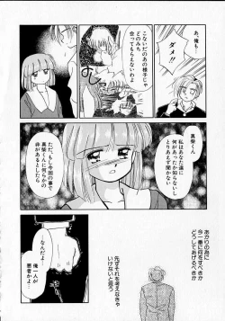 Page 97 of Sukidakedo sukidakara