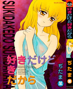 Download Sukidakedo sukidakara