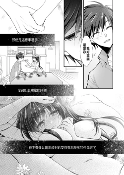 Page 10 of Risou no Koibito ga Dekite Shiawasemono datta Ore ga Kanojo no Imouto to....... 2