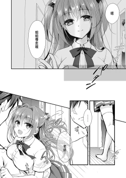 Page 13 of Risou no Koibito ga Dekite Shiawasemono datta Ore ga Kanojo no Imouto to....... 2