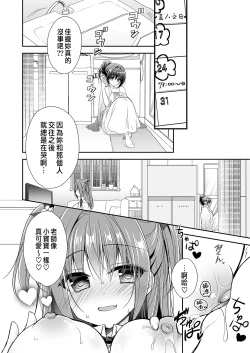 Page 37 of Risou no Koibito ga Dekite Shiawasemono datta Ore ga Kanojo no Imouto to....... 2