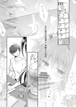 Page 3 of Risou no Koibito ga Dekite Shiawasemono datta Ore ga Kanojo no Imouto to....... 2
