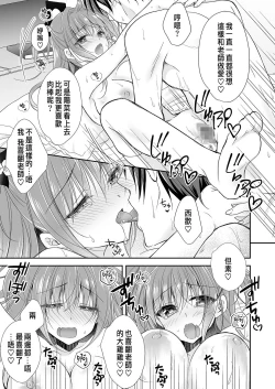 Page 58 of Risou no Koibito ga Dekite Shiawasemono datta Ore ga Kanojo no Imouto to....... 2