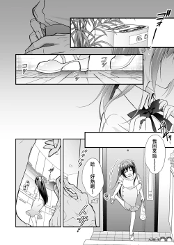 Page 65 of Risou no Koibito ga Dekite Shiawasemono datta Ore ga Kanojo no Imouto to....... 2