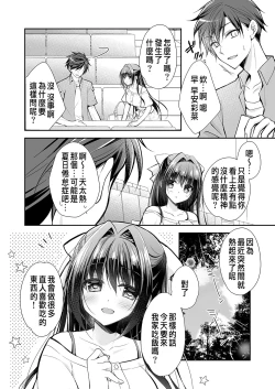Page 9 of Risou no Koibito ga Dekite Shiawasemono datta Ore ga Kanojo no Imouto to....... 2