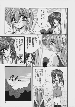 Page 10 of Kimama ni Peach Girl - Selfish Peach Girl