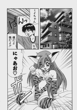 Page 111 of Kimama ni Peach Girl - Selfish Peach Girl