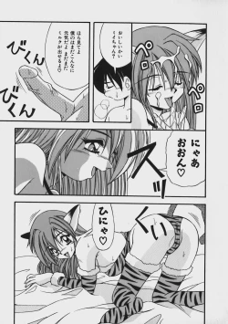 Page 118 of Kimama ni Peach Girl - Selfish Peach Girl