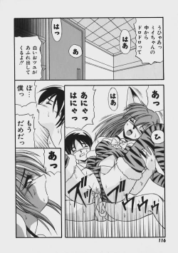 Page 121 of Kimama ni Peach Girl - Selfish Peach Girl