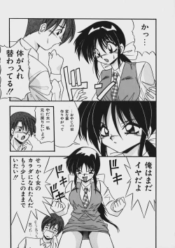 Page 128 of Kimama ni Peach Girl - Selfish Peach Girl