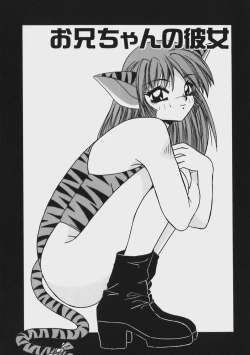 Page 141 of Kimama ni Peach Girl - Selfish Peach Girl