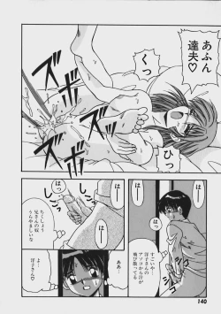 Page 145 of Kimama ni Peach Girl - Selfish Peach Girl