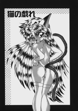 Page 156 of Kimama ni Peach Girl - Selfish Peach Girl