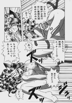 Page 162 of Kimama ni Peach Girl - Selfish Peach Girl