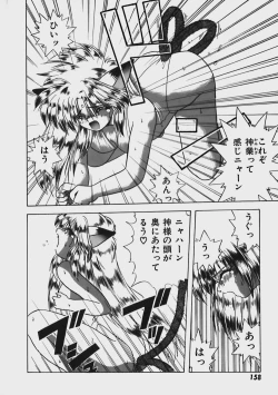 Page 163 of Kimama ni Peach Girl - Selfish Peach Girl