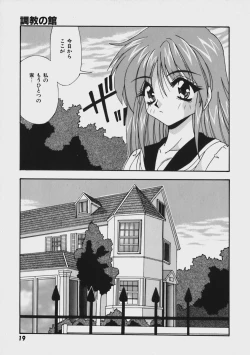 Page 24 of Kimama ni Peach Girl - Selfish Peach Girl