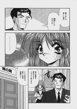 Page 28 of Kimama ni Peach Girl - Selfish Peach Girl