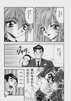 Page 30 of Kimama ni Peach Girl - Selfish Peach Girl