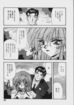 Page 34 of Kimama ni Peach Girl - Selfish Peach Girl