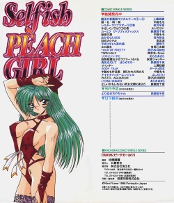 Page 3 of Kimama ni Peach Girl - Selfish Peach Girl