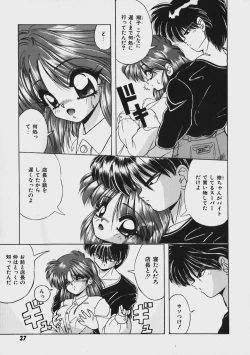 Page 42 of Kimama ni Peach Girl - Selfish Peach Girl