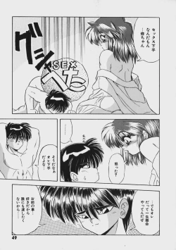 Page 54 of Kimama ni Peach Girl - Selfish Peach Girl