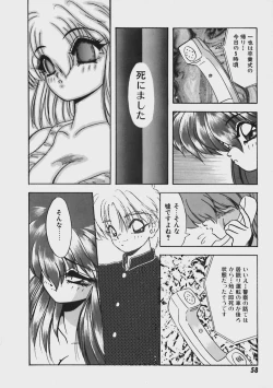Page 63 of Kimama ni Peach Girl - Selfish Peach Girl