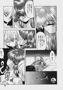 Page 66 of Kimama ni Peach Girl - Selfish Peach Girl
