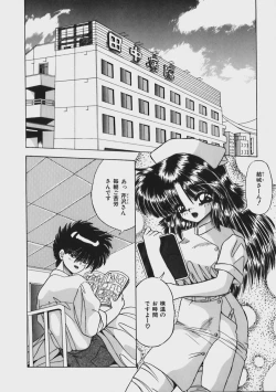 Page 77 of Kimama ni Peach Girl - Selfish Peach Girl