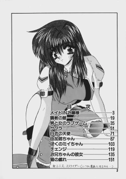 Page 7 of Kimama ni Peach Girl - Selfish Peach Girl