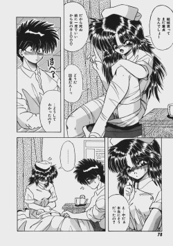 Page 83 of Kimama ni Peach Girl - Selfish Peach Girl