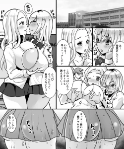 Page 31 of TS Kaihen Appli de Risou no Bitch Gal ni!