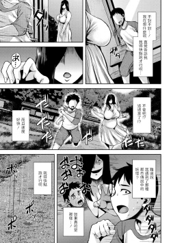 Page 3 of Kyonyuu Horror Chijo