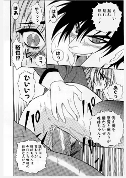 Page 106 of Youen Ranbu Yawahada Musume