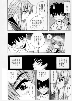 Page 10 of Youen Ranbu Yawahada Musume