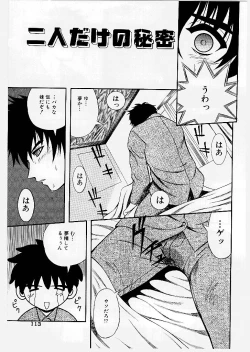 Page 113 of Youen Ranbu Yawahada Musume