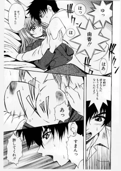 Page 117 of Youen Ranbu Yawahada Musume