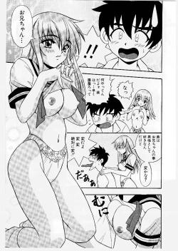 Page 11 of Youen Ranbu Yawahada Musume