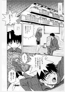 Page 122 of Youen Ranbu Yawahada Musume