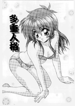 Page 123 of Youen Ranbu Yawahada Musume