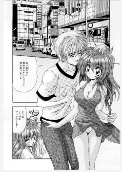 Page 124 of Youen Ranbu Yawahada Musume