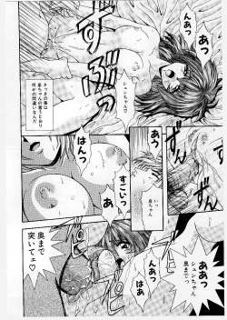 Page 130 of Youen Ranbu Yawahada Musume