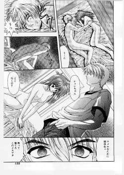 Page 133 of Youen Ranbu Yawahada Musume