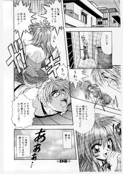 Page 142 of Youen Ranbu Yawahada Musume