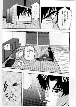 Page 145 of Youen Ranbu Yawahada Musume