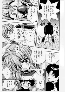 Page 151 of Youen Ranbu Yawahada Musume