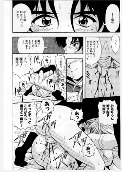 Page 156 of Youen Ranbu Yawahada Musume