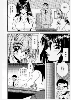 Page 44 of Youen Ranbu Yawahada Musume
